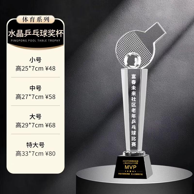 Bozhida Crystal Table Tennis Trophy