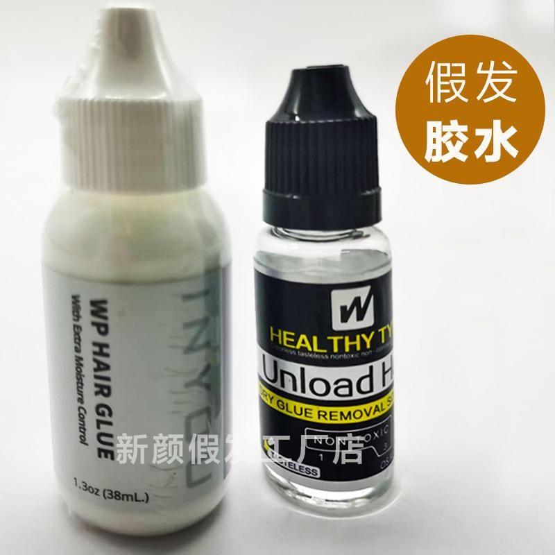 

Wig Glue Swiss Net Biological Skin Adhesive Special Wig Glue Imported Wig Glue Default