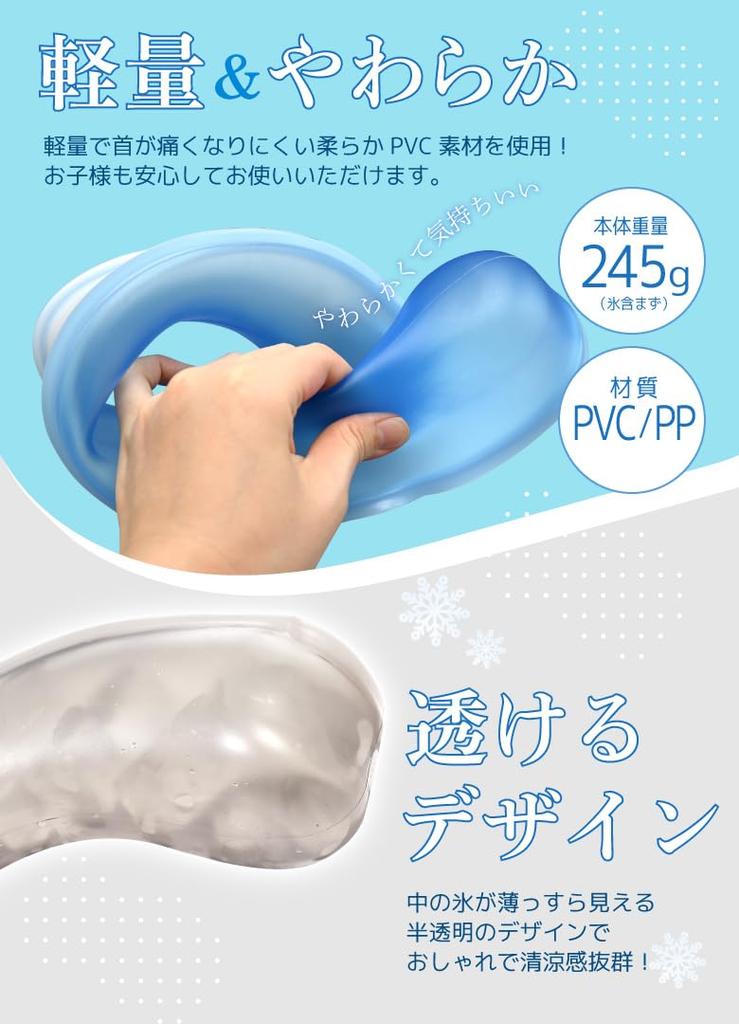 Ice Heatstroke Cooling Neck Neck Ice Neck Ice Cool Neck Large Neck Ice Heat Summer Cooling Extreme Heat Pack, Prevention, Neck, Cooler, Ring, Bag,