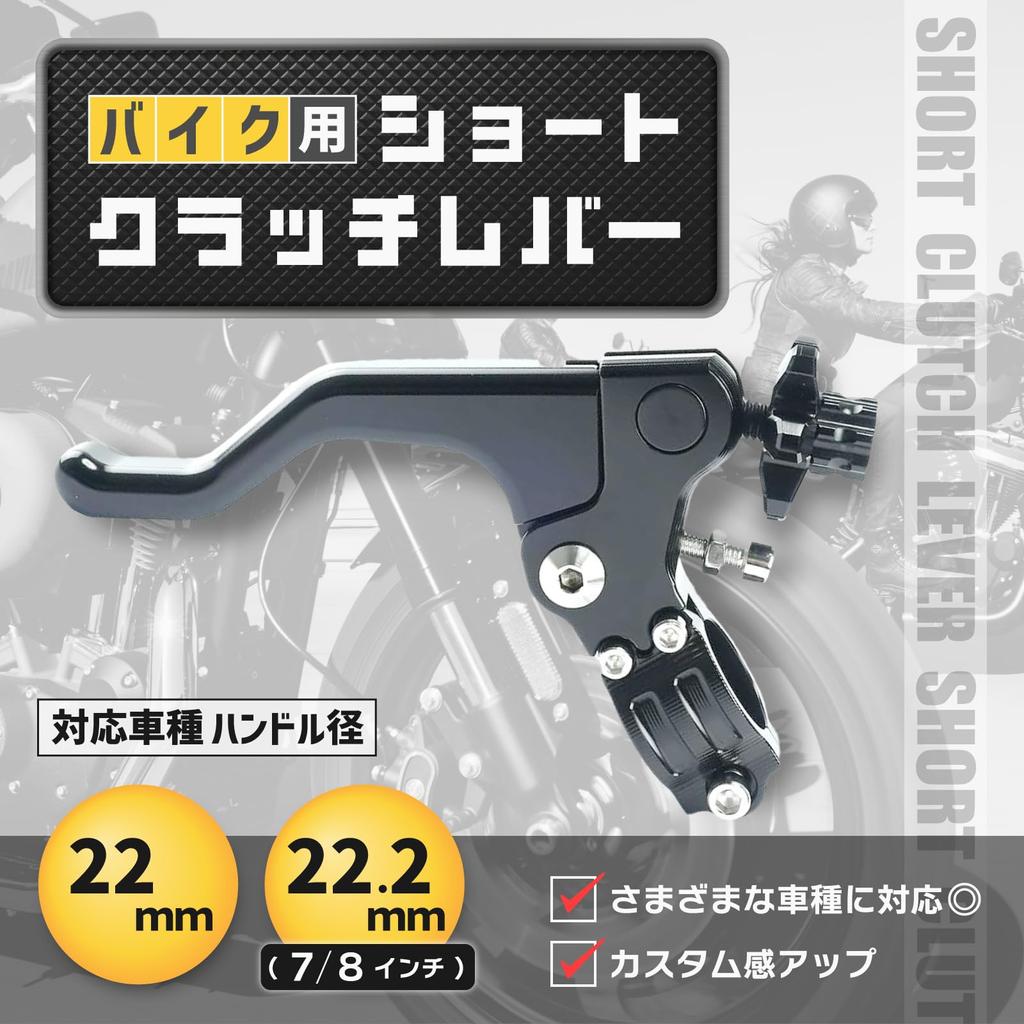 Kurzer Kupplungshebel für Motorrad, 22 mm, 4mini Monkey Ducks SR Estrella Racer Replica, nackt, für allgemeine Zwecke, KRB308 [Avan Knight], Offroad usw.