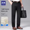 Men's Lightweight Mulberry Silk Blend Business Casual Trousers LMFS2076