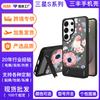 Suitable for Samsung S26Ultra Matte Fengshang S24 Bracket Mobile Phone Case S25plus Protective Case Customization