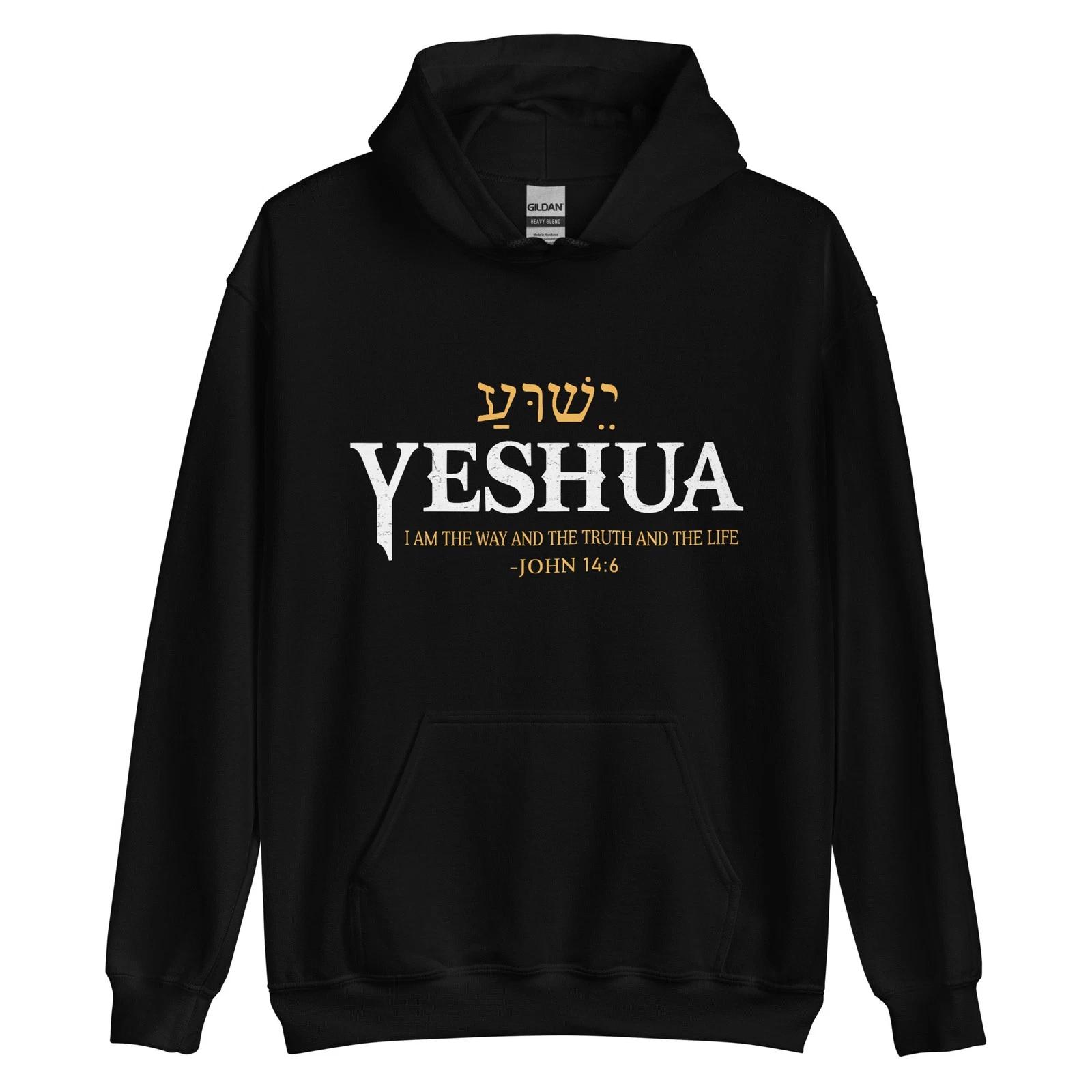 Yeshua Hebrew Name Jesus The Way Truth Life Christian Bible Hoodie M