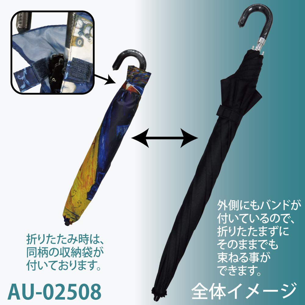 Umbrella Multicolor 49cm Folding Umbrella Masterpiece Series Van Gogh Cafe U-Power (Rib Length) "Night Terrace" AU-02508