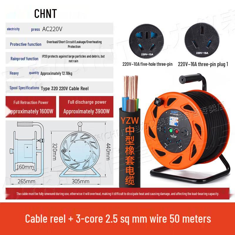 Chint NTY1 Mobile Cable Reel