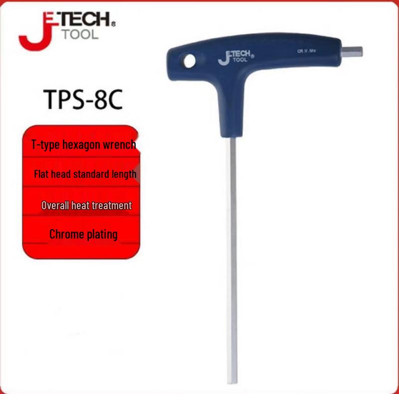 

SMVP T-Handle Hex Key Wrench CN plug (adapter included)