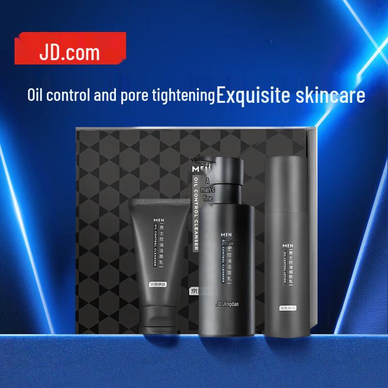Jingdong Smart Men s Oil Control Skincare Set