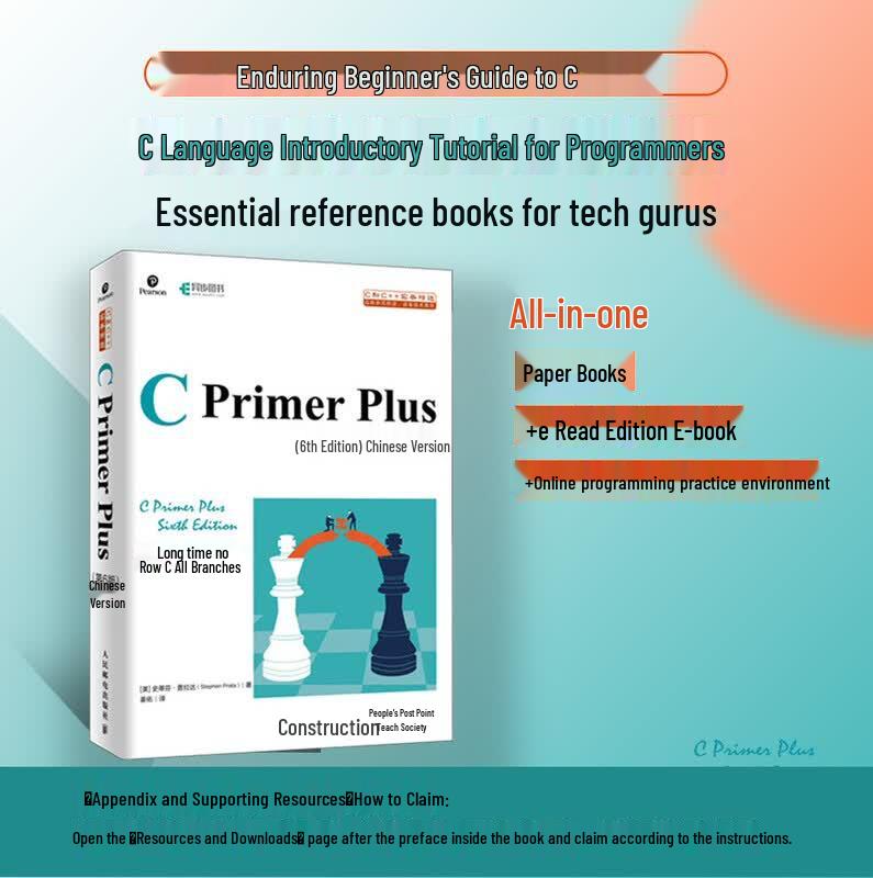 C Primer Plus, 6th Edition (Chinese Edition)