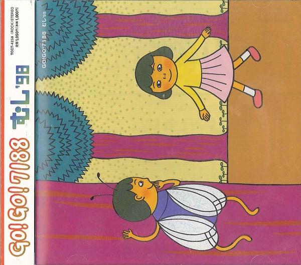 

CD GO!GO!7188; AKIKO HAMADA - Mushi 98 TOCT4258 Express 2000 Japan Rock Used
