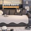 Premium Sofa Cushion Universal Fixed Non-Slip In All Seasons  New Light Luxury Sofa Seat Cushion Dust Cover