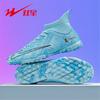 Football Shoes Children Adult Youth Student Sneakers Broken Nails School Physical Education Training Shoes