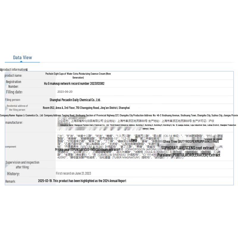 Pechoin Eight Cups of Water Hydrating Essence Cream