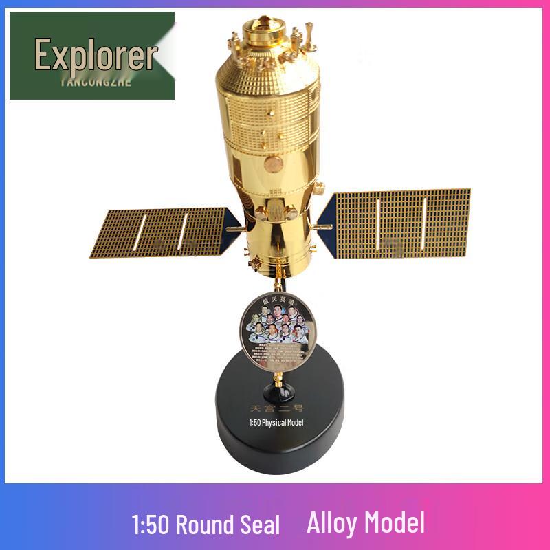 Tiangong-2 Spacecraft Alloy Display Model