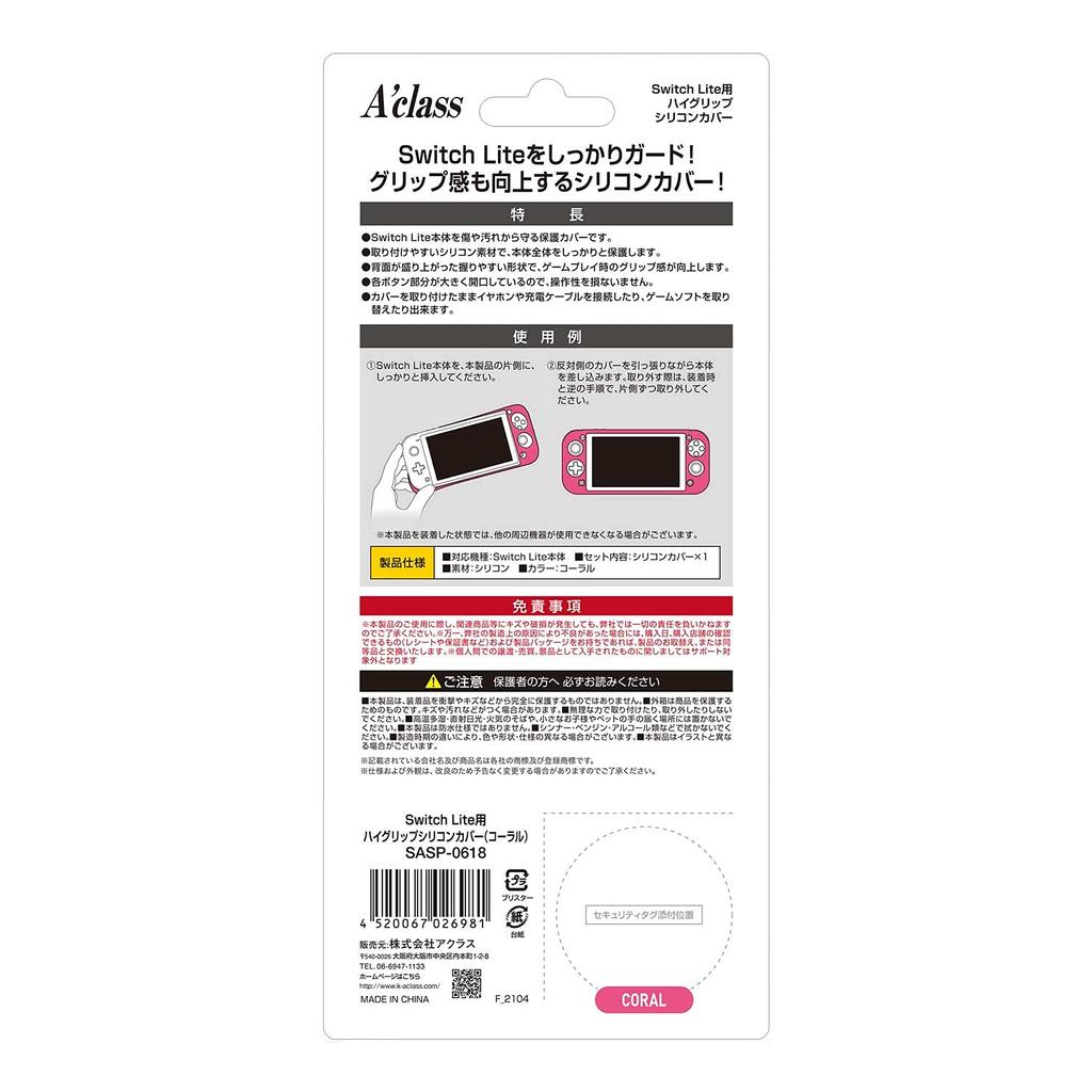 Husa din silicon cu aderenta ridicata, coral pentru SwitchLite