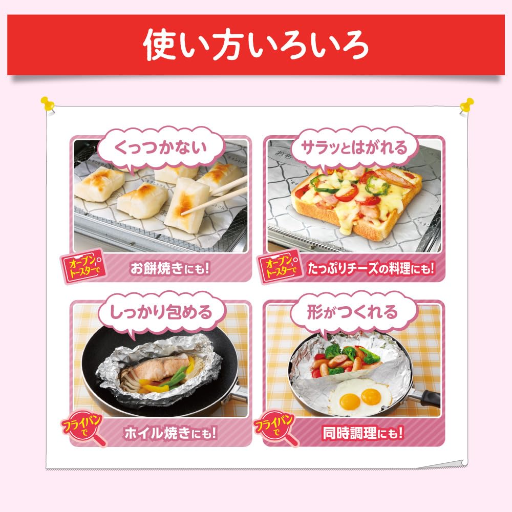 Foil Sheet for Frying Pan 25cm X 10m Kicinto-san