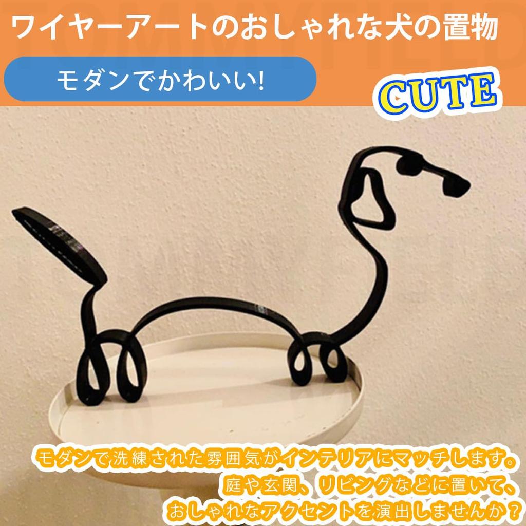 TOMMYFIELD Dog Figurine, Stylish Wire Art Decor for Gardens and Homes, Cute Bulldog Figurine [Parallel Import]