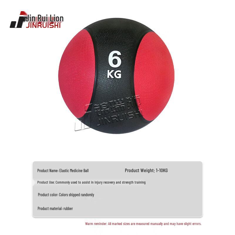 Jinrui Shi High-Elastic Rubber Medicine Ball