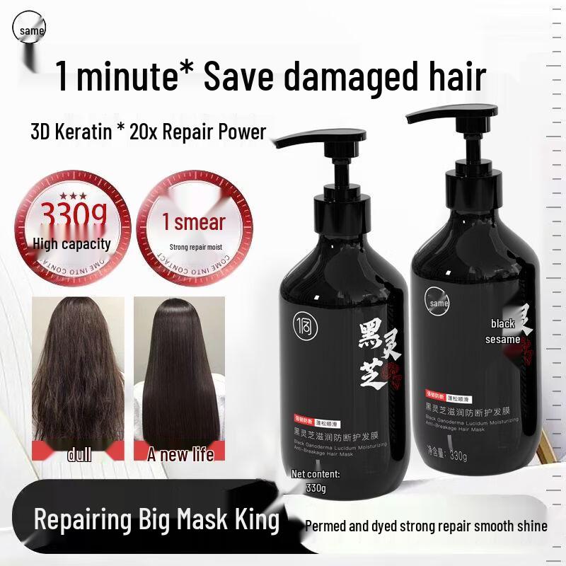 Dong Ran Black Ganoderma Nourishing Hair Mask