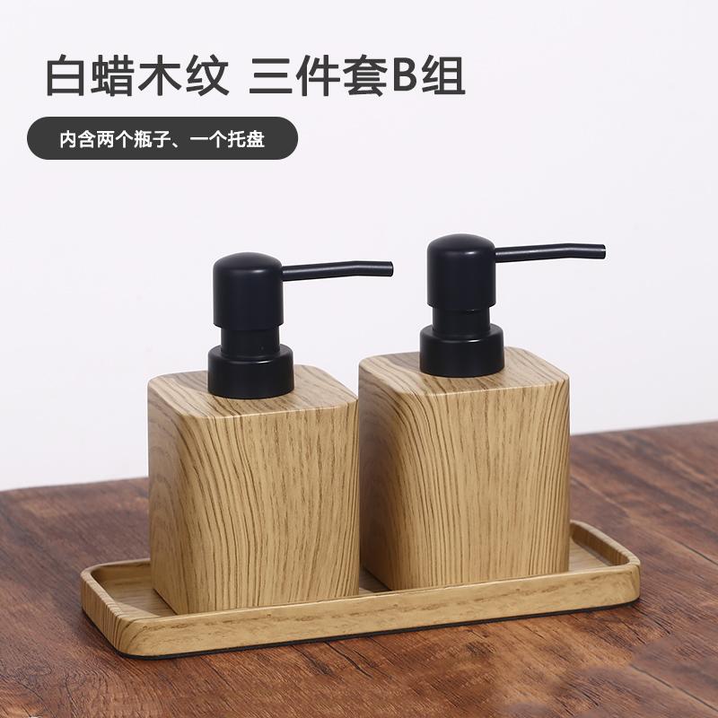 Walnut Grain Press Hotel Hand Sanitizer Bottle Shower Gel Shampoo Lotion Bottle Home Press Soap Dispenser Bathroom Accessories