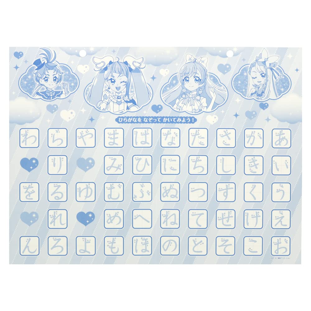 Sunstar Stationery Learn In the Expanding PreCure 5484340A Let's Bath! Sky!