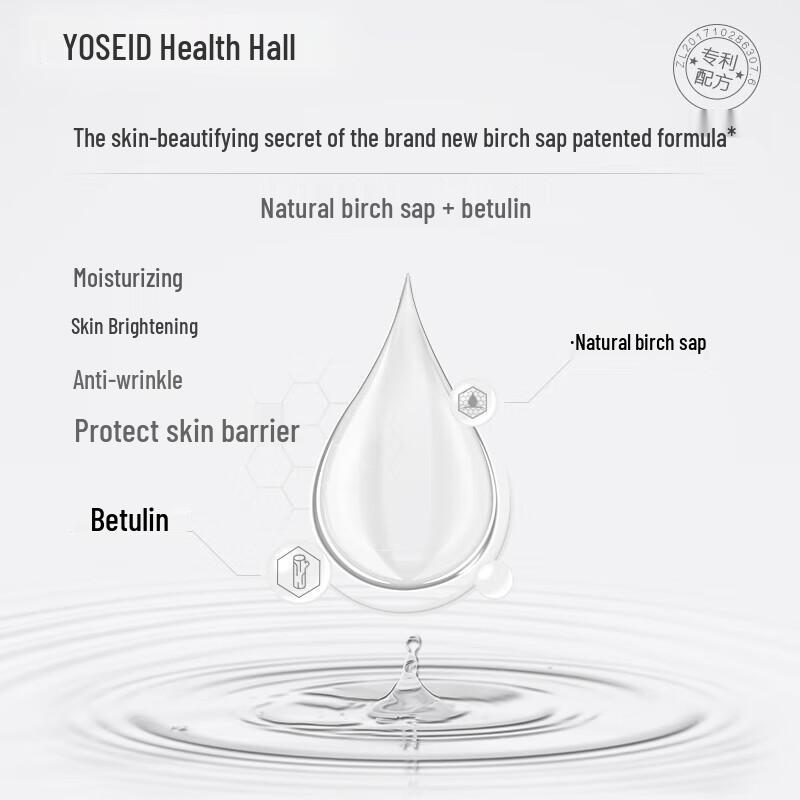 Yang Shen Tang Natürliche Birkenwasser Hydratisierende Aufhellende Gesichtsmaske