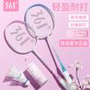 361 Lightweight Badminton Racket Set Beginners - Dual Rackets Alloy Frame Durable Nylon Strings 95-100g