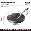 Kangbach 26cm 316L Stainless Steel Non-stick Frying Pan