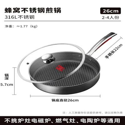 Kangbach 26cm 316L Stainless Steel Non-stick Frying Pan