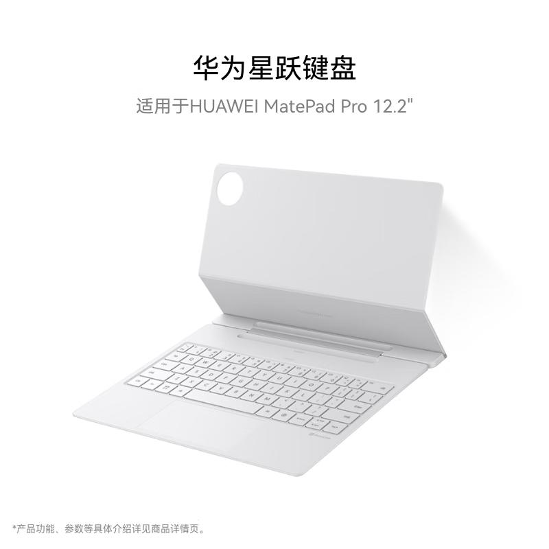 HUAWEI MatePad Series Smart Keyboards MatePad Pro 12.2-inch