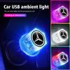 2025 Hot Car Mini USB LED Ambient Light Decorative Atmosphere Lamps For Mercedes Benz W211 W124 W176 W177 C180 C200 C260 C300 GL