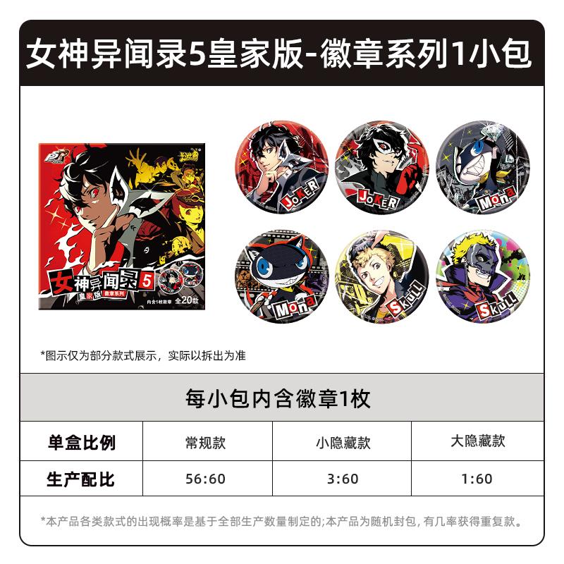 Auf Lager Kartenspiel Persona 5 Royal Edition Abzeichen Serie Offizielles Echtes Zubehör Blech Hirse Sammlung Geschenk