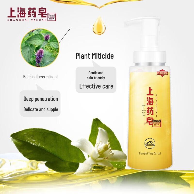 Shanghai Medicated Anti-Mite Bath & Hand Wash Family Set