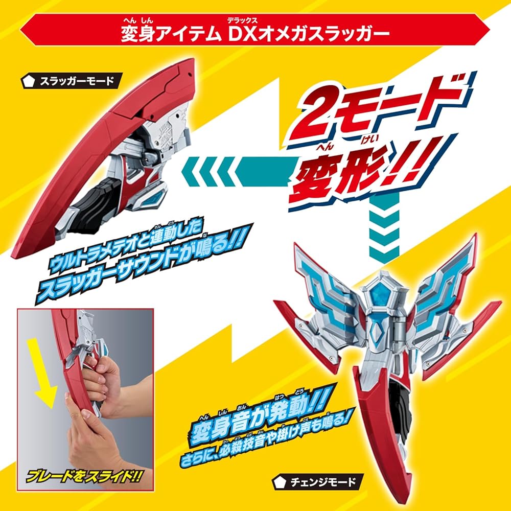 Bandai Ultraman Omega DX Omega Slugger and Valgeness Transformation Set for Ages 3 and Up