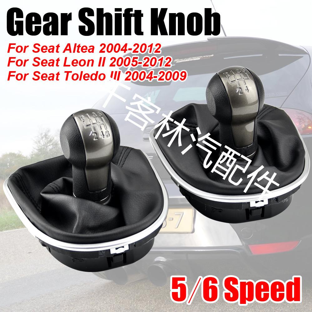 SEAT Altea/Leon/Toledo Manual Leather Shift Knob Set (5/6 Speed)