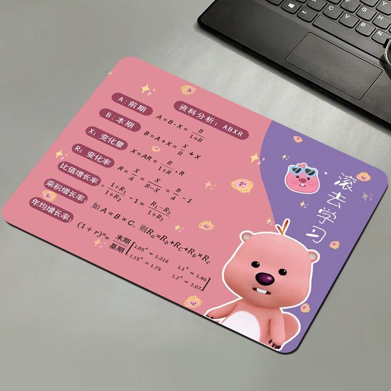 Fu Maide Thickened Office Shortcut Mouse Pad