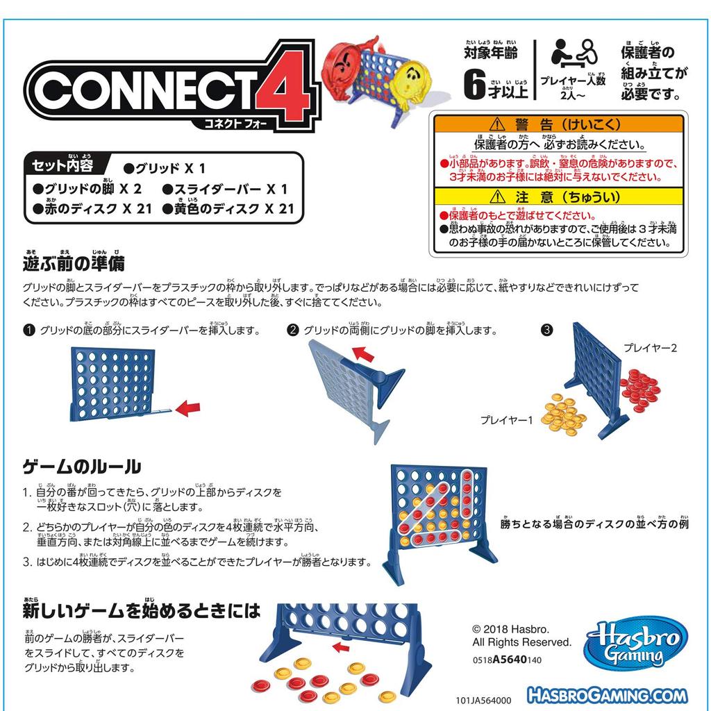 Hasbro Connect for For Ages 6 and For 2 Strategy Board Game for Families and Table Competitive Board Educational Brain Christmas Christmas Gift