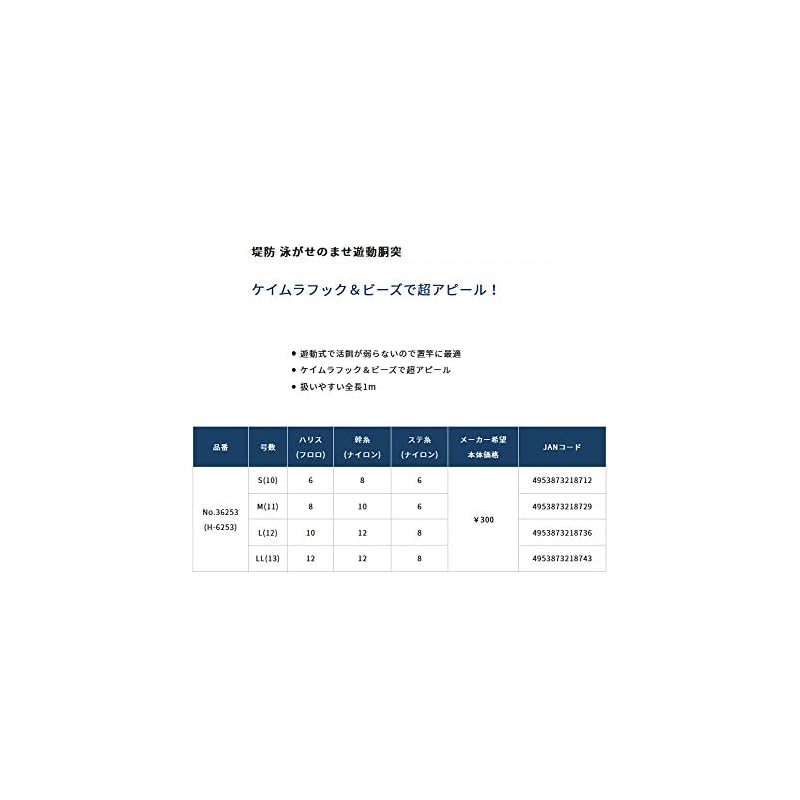 OWNER Embankment Swim Bait Floating Body No:36253 L