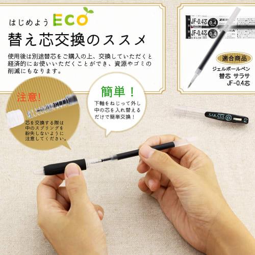 Zebra Gel Ballpoint Pen Sarasa Clip 0.4 Black 5 Pieces P-JJS15-BK5