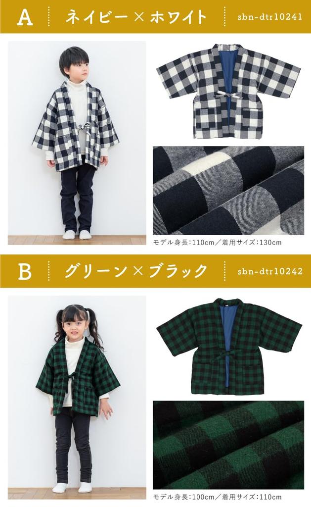 SOUBIEN Kids' Hanten/Dotera Loungewear, Cotton-Filled Check Pattern, Size 130, Boys and Girls, Green x Black (sbn-dtr10244)