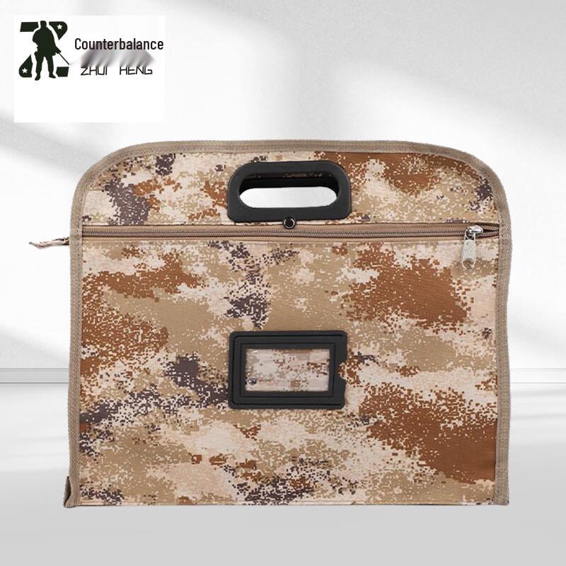 Zhuiheng Camouflage File Bag