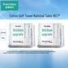 PurCotton Disposable Cotton Facial Towels