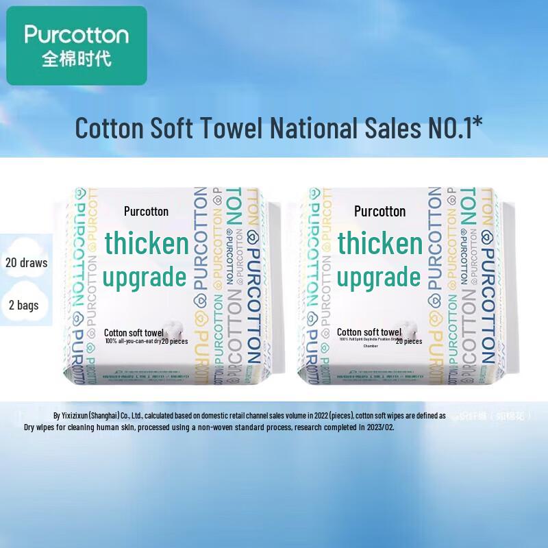 PurCotton Disposable Cotton Facial Towels