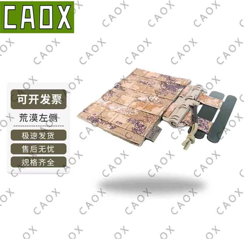 CAOXPD-129 Tactical Vest Quick Release Buckle Set