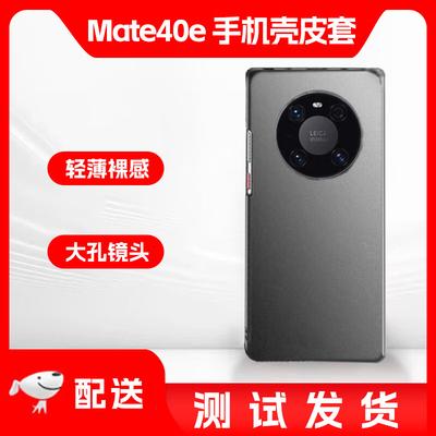 Huawei Mate 40/40E Business Style Phone Case