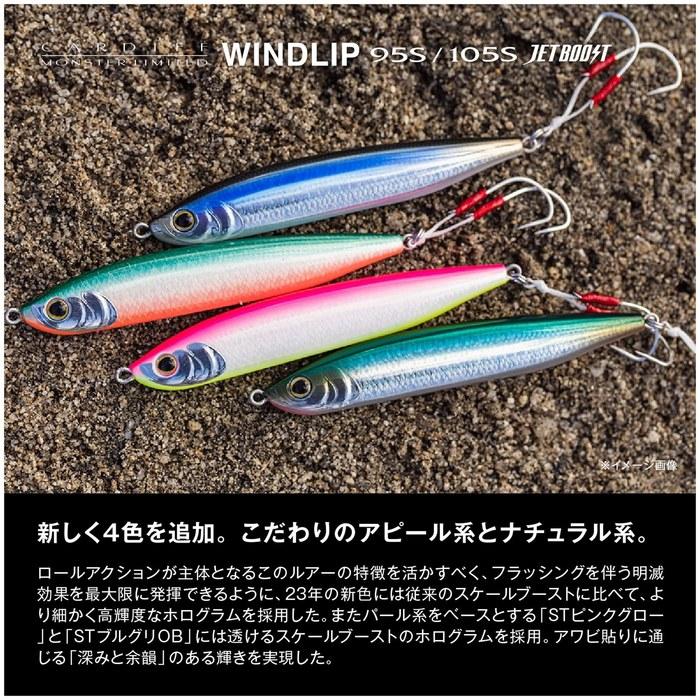 SHIMANO Cardiff Monster Limited Windrip 105S Jet Boost TN-210N 019 Appeal Pink 105mm