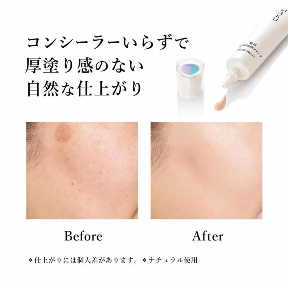 HAKU Brightening Foundation Light Beige Fragrance-Free 30g + Melano Focus EV Mini Size