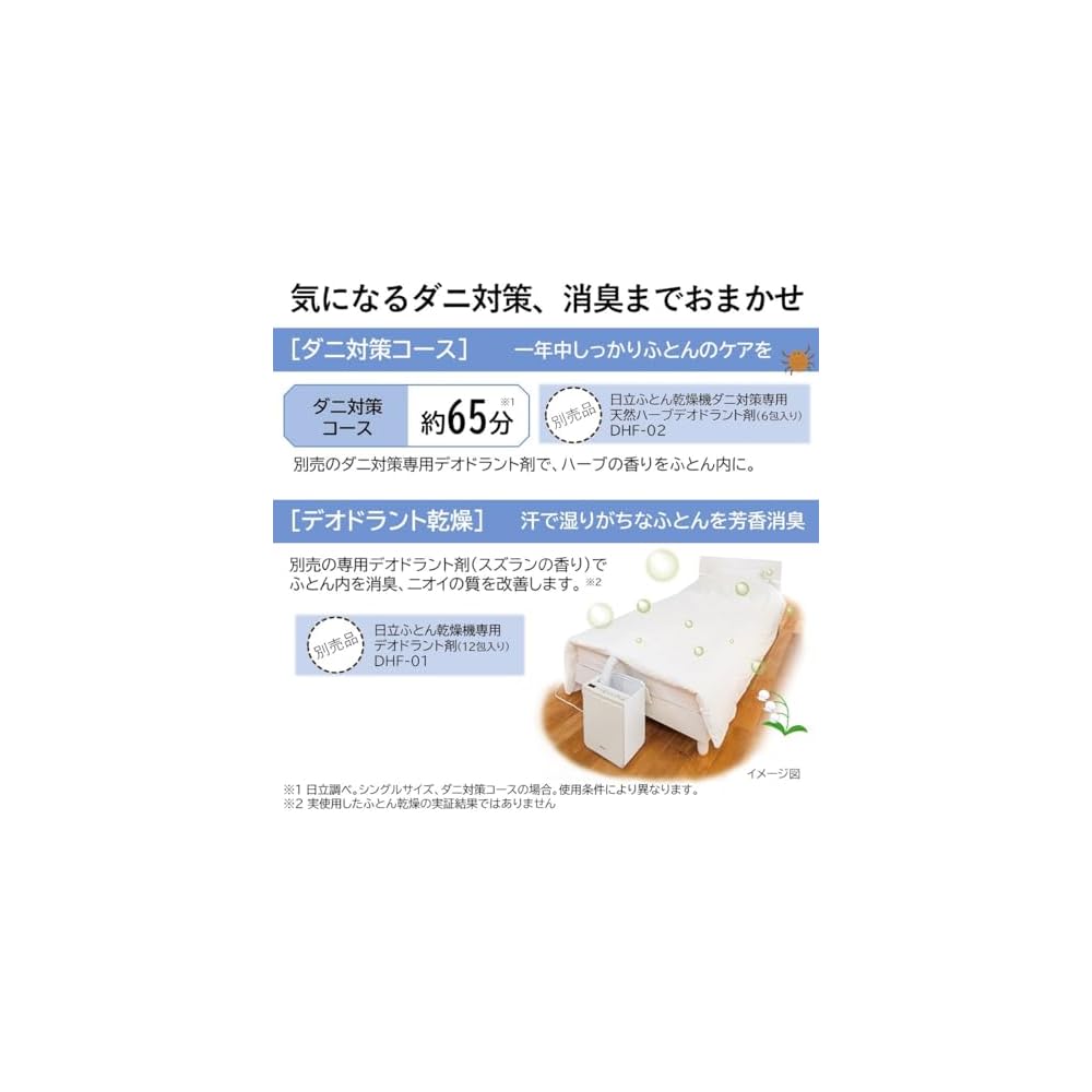 Hitachi (HITACHI) Uscător de futon Atto Dry HFK-VS5000 C Ivory, Uscare rapidă, Control acarieni, Uscare pantofi și haine, Setare silențioasă
