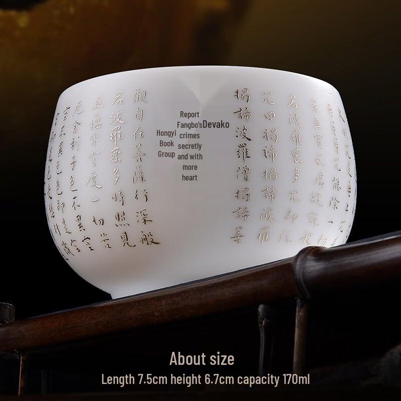 Мастер Хунъи Каллиграфия Белый фарфор Дэхуа Чашка для чая Сутра Сердца