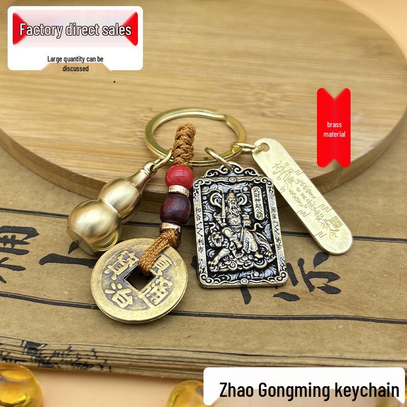 Brass Zhao Gongming Wealth Amulet: Five Paths Gourd & Zodiac Keychain