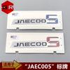 Applicabile al logo con lettere Chery JAECOO5, lettera rossa, etichetta lettera blu